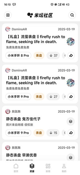 米坛社区官方版下载-米坛社区正版下载 Hero图