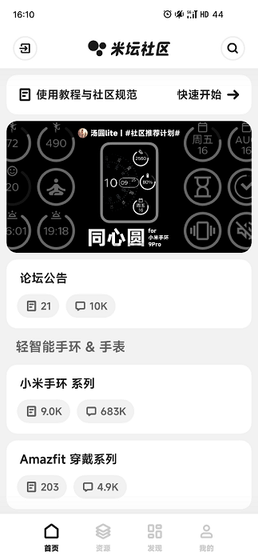 米坛社区官方版下载-米坛社区正版下载 Hero图